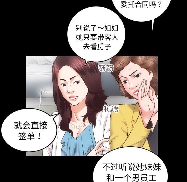 第27话 - 第21.jpg页