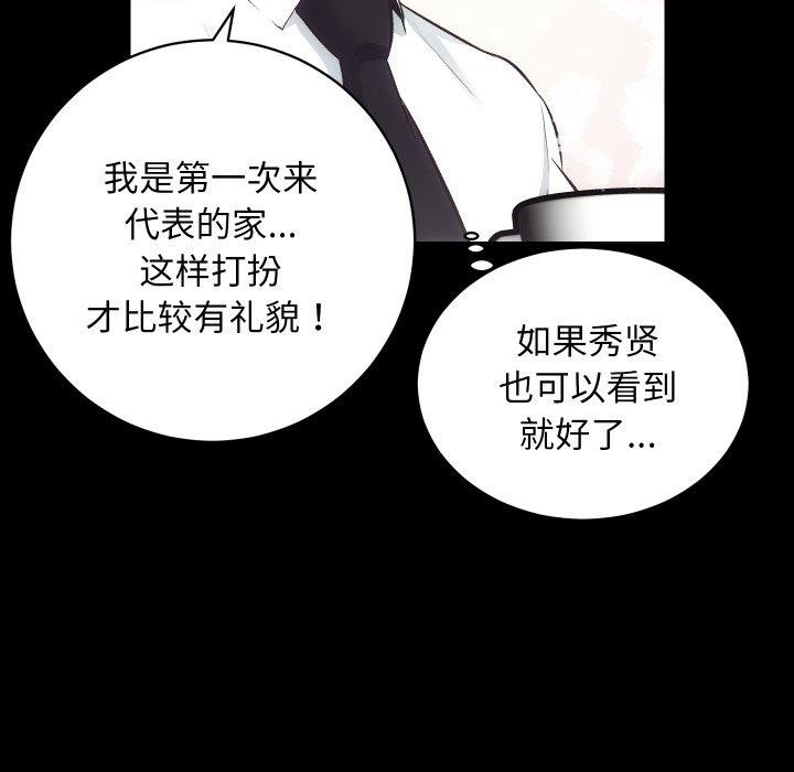 第27话 - 第29.jpg页