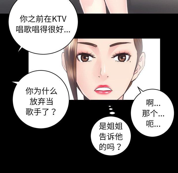第27话 - 第37.jpg页