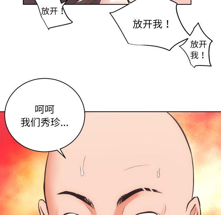 第27话 - 第50.jpg页