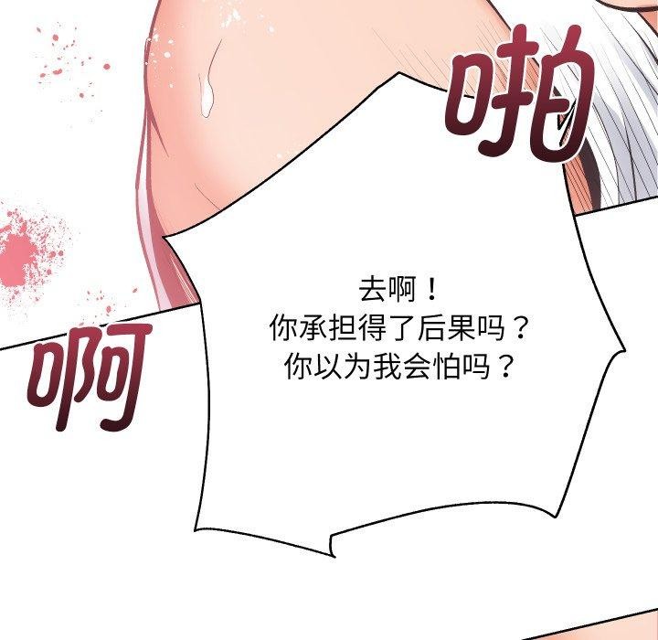 第27话 - 第57.jpg页