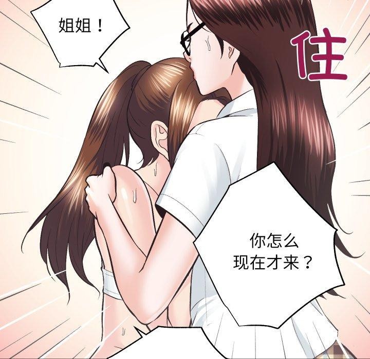 第27话 - 第68.jpg页