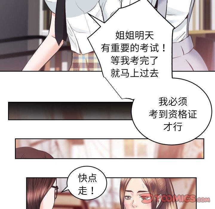 第27话 - 第74.jpg页