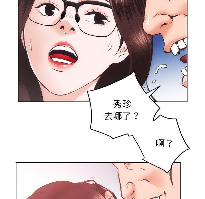 第27话 - 第81.jpg页