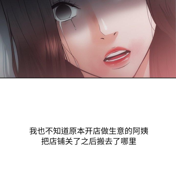 第27话 - 第89.jpg页