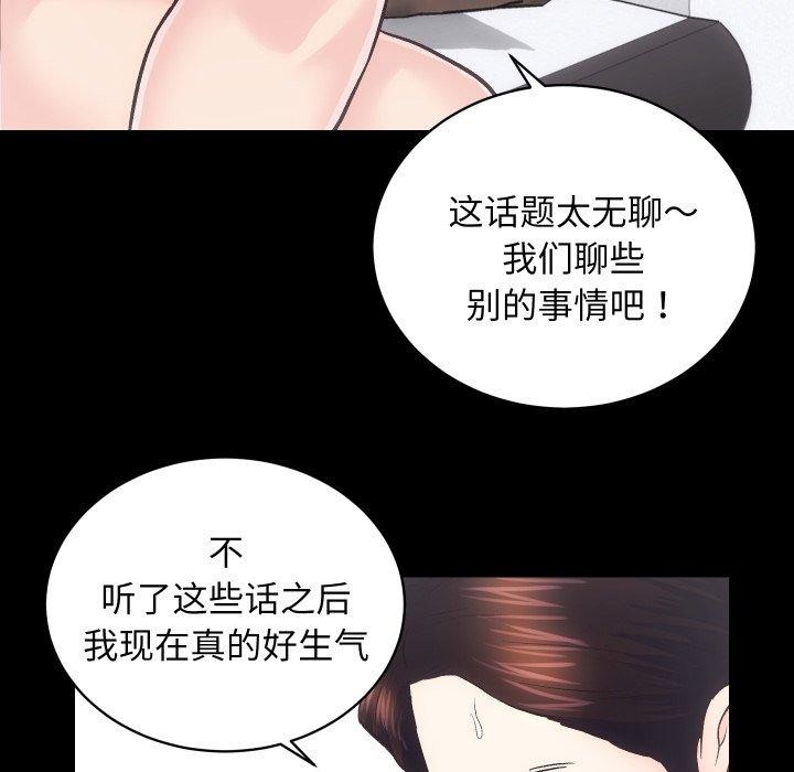 第27话 - 第104.jpg页