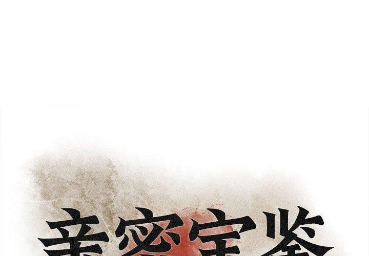 第6话 - 第1.jpg页
