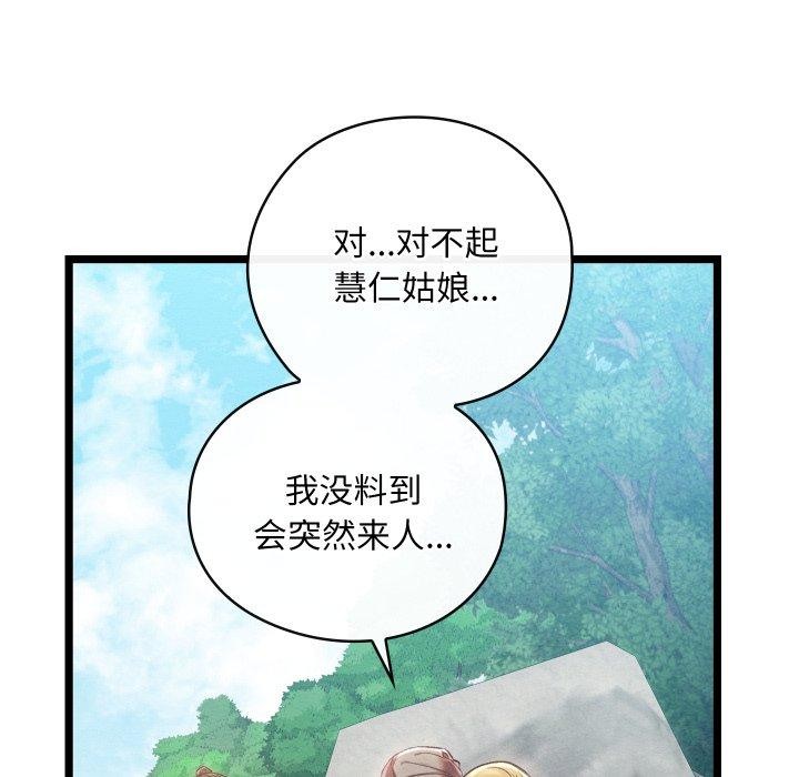 第6话 - 第32.jpg页