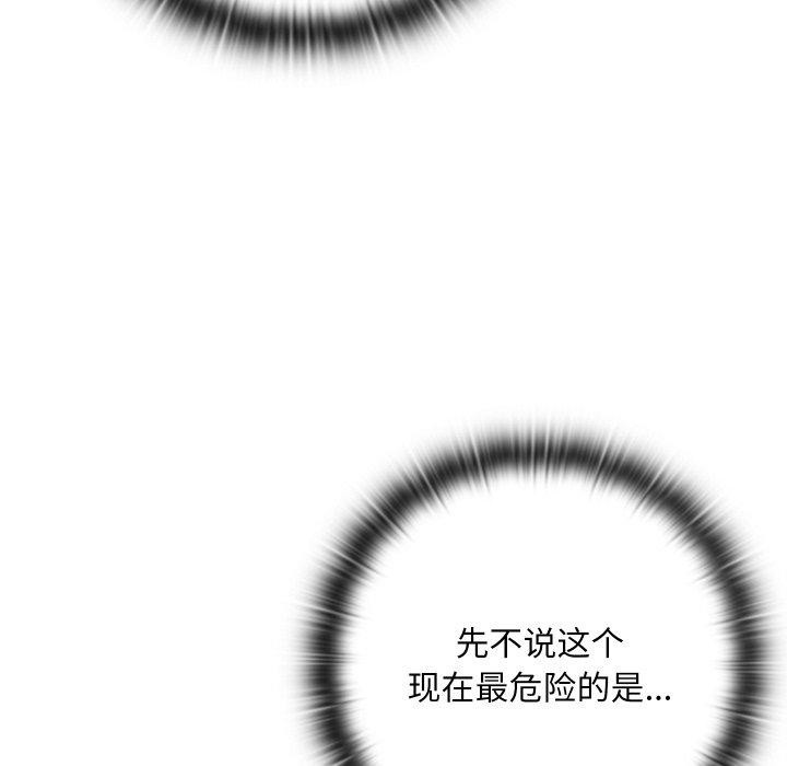 第6话 - 第47.jpg页