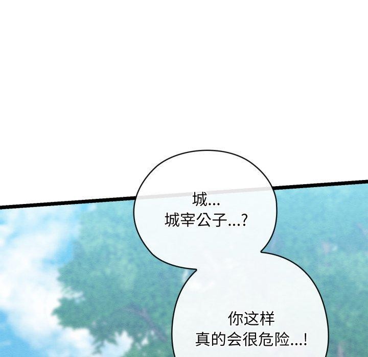 第6话 - 第54.jpg页