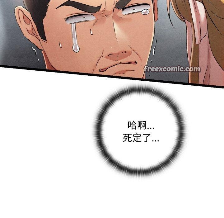 第6话 - 第75.jpg页