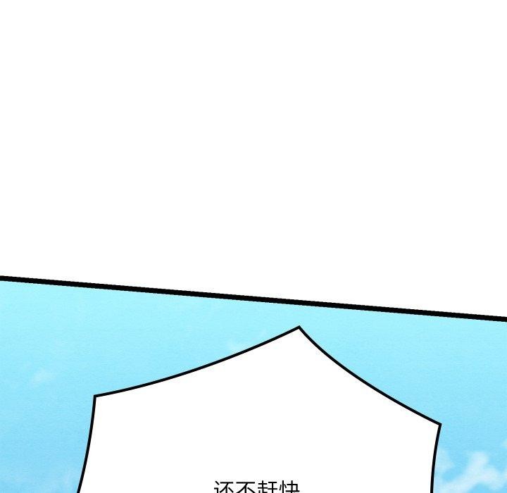 第6话 - 第76.jpg页