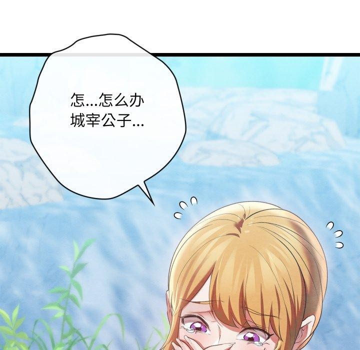第6话 - 第80.jpg页