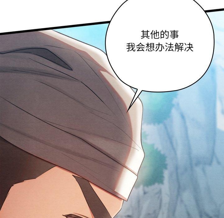 第6话 - 第87.jpg页