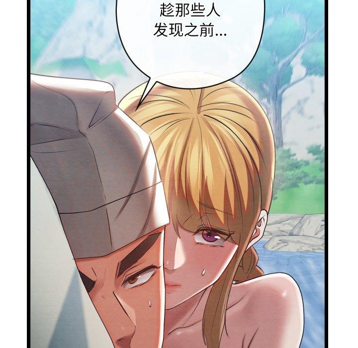 第6话 - 第111.jpg页