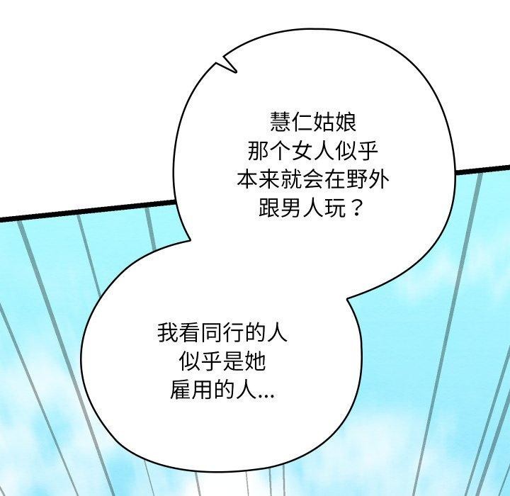 第6话 - 第137.jpg页