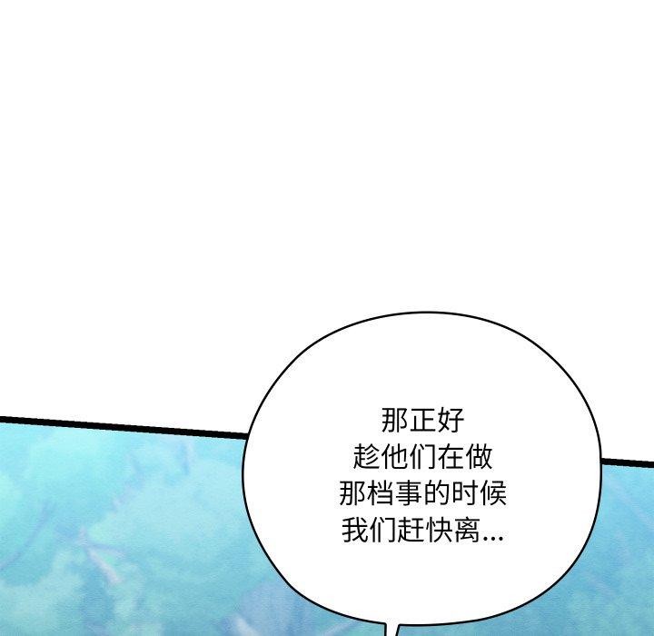 第6话 - 第142.jpg页