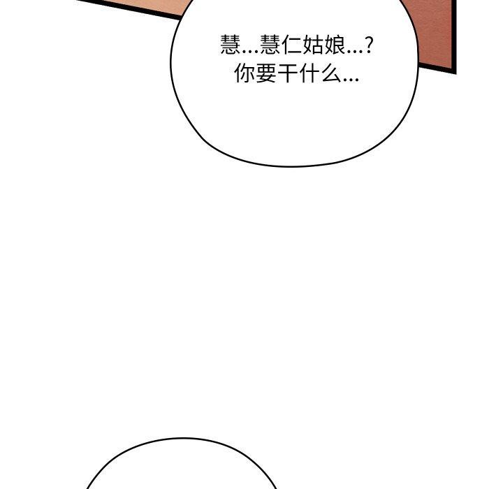 第6话 - 第148.jpg页