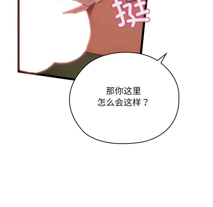 第6话 - 第158.jpg页