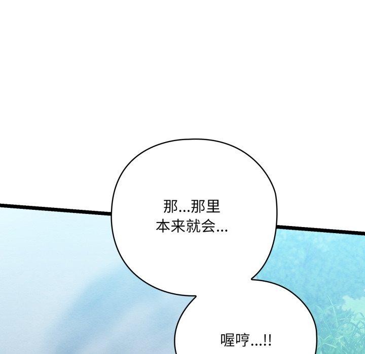 第6话 - 第159.jpg页
