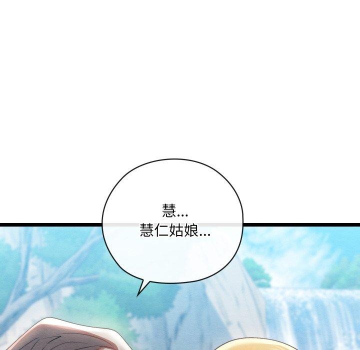 第6话 - 第164.jpg页