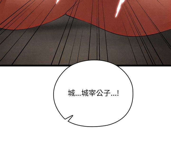 第6话 - 第172.jpg页