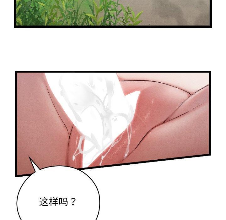 第6话 - 第185.jpg页