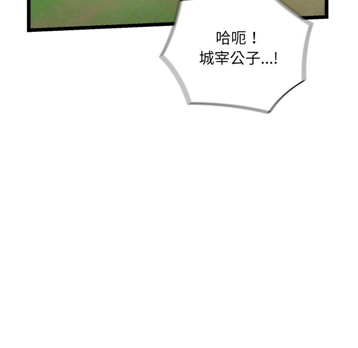 第6话 - 第204.jpg页