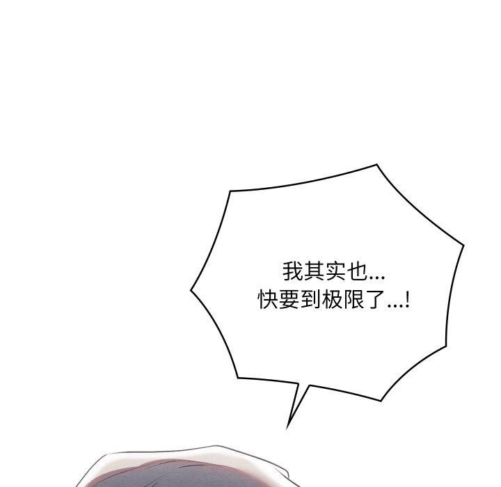 第6话 - 第208.jpg页