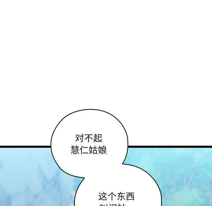 第6话 - 第233.jpg页