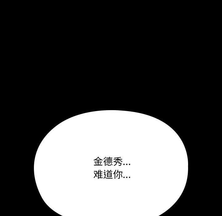 第79话 - 第8.jpg页