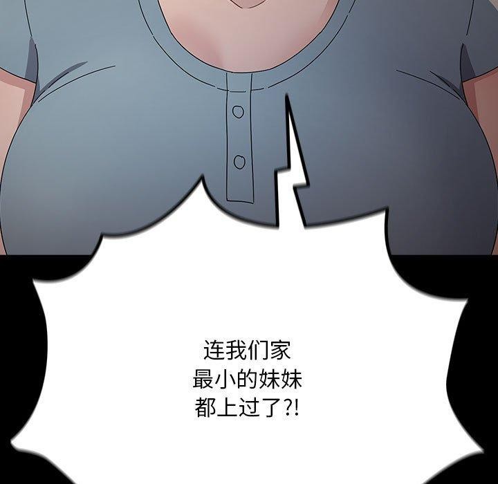 第79话 - 第13.jpg页