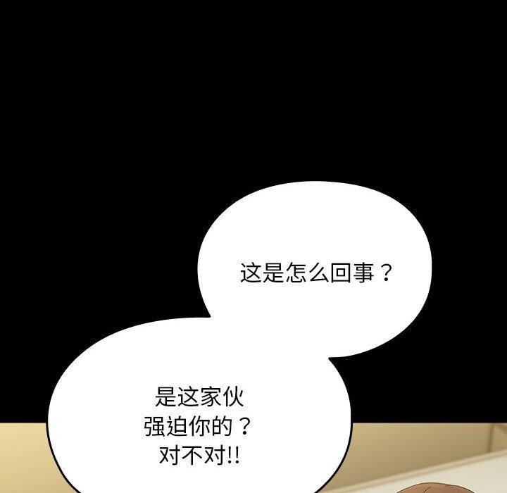 第79话 - 第24.jpg页