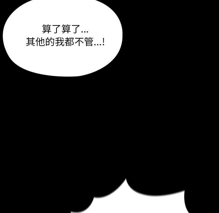 第79话 - 第37.jpg页