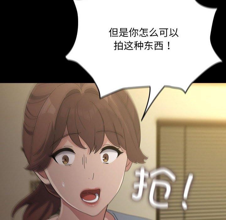 第79话 - 第38.jpg页