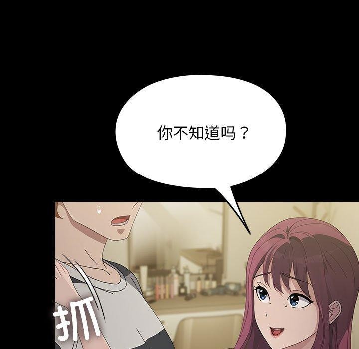 第79话 - 第43.jpg页