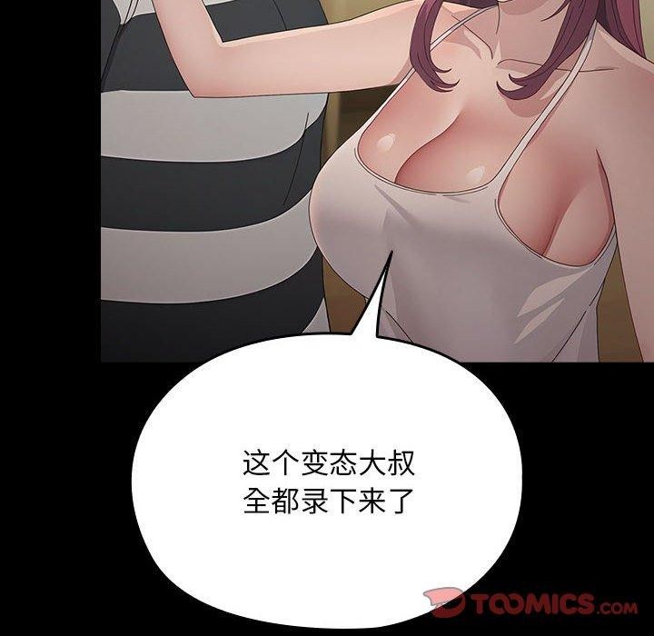 第79话 - 第44.jpg页