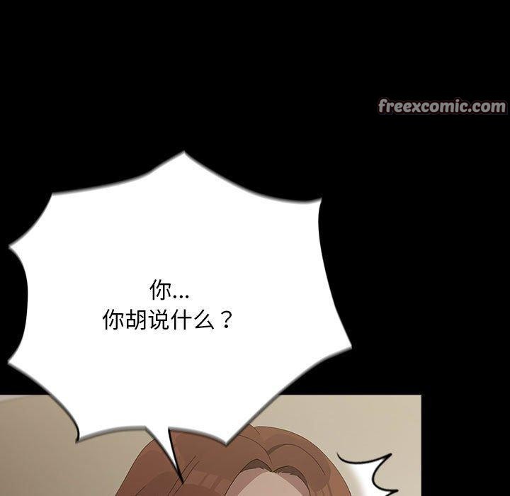 第79话 - 第45.jpg页