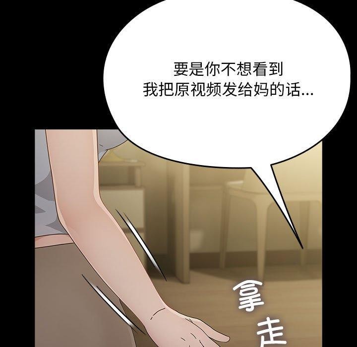 第79话 - 第53.jpg页