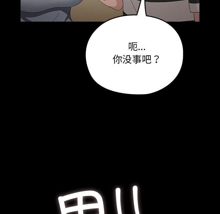 第79话 - 第59.jpg页