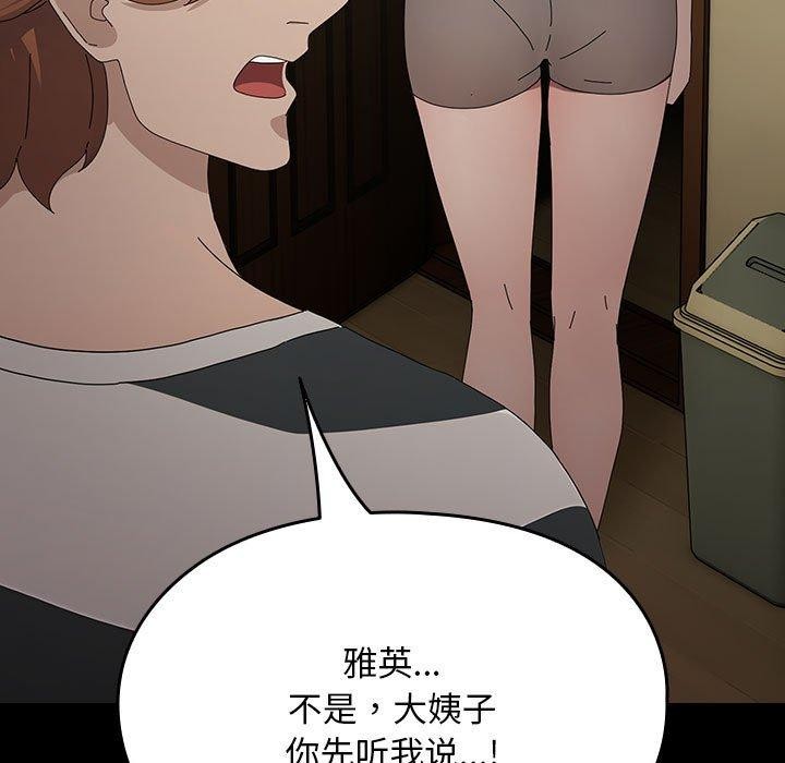 第79话 - 第63.jpg页
