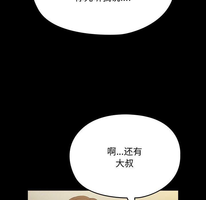第79话 - 第64.jpg页