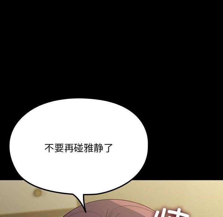 第79话 - 第66.jpg页