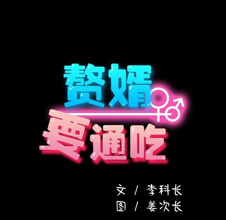 第79话 - 第70.jpg页