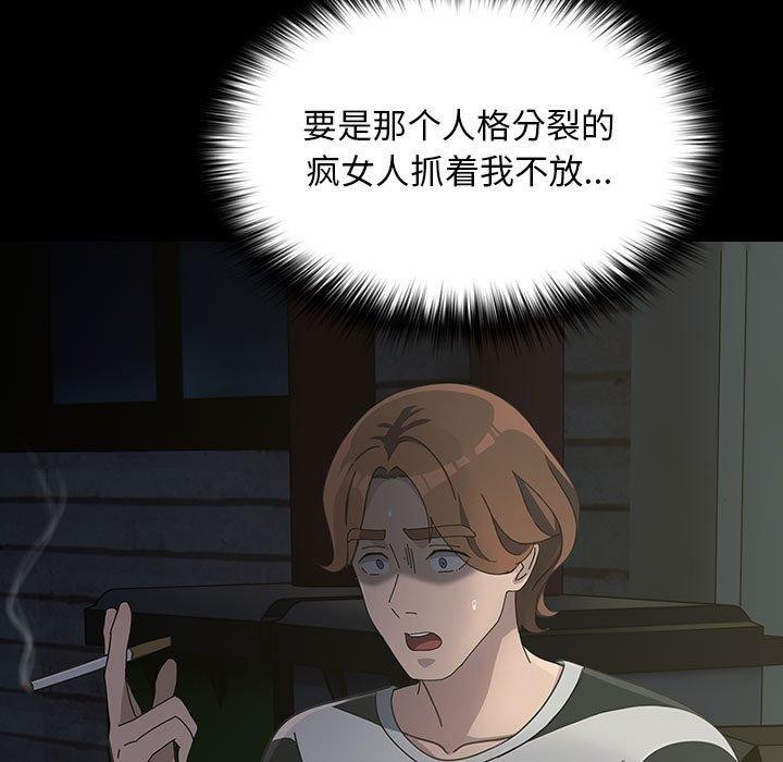 第79话 - 第118.jpg页