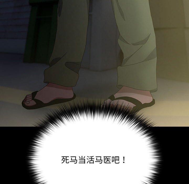 第79话 - 第133.jpg页