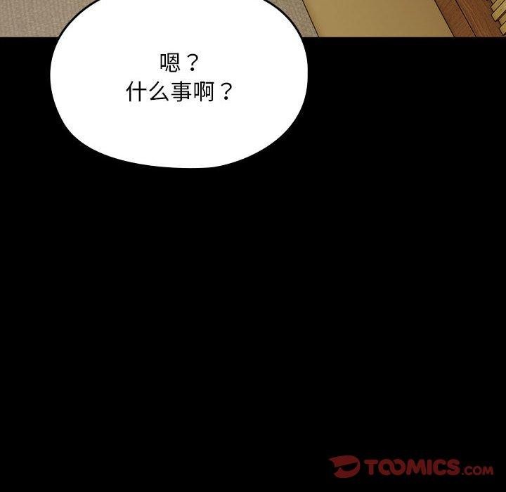 第79话 - 第159.jpg页