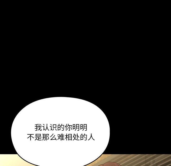 第79话 - 第164.jpg页
