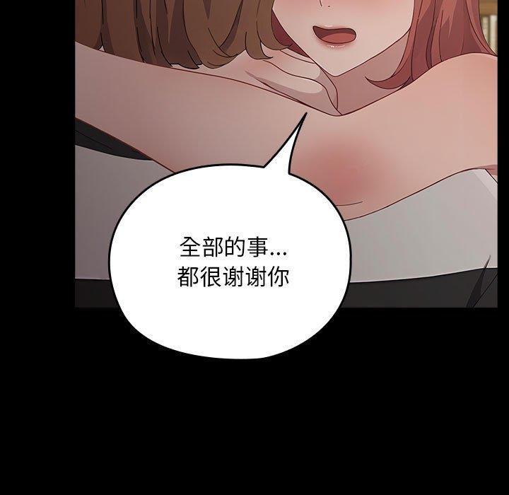 第79话 - 第179.jpg页