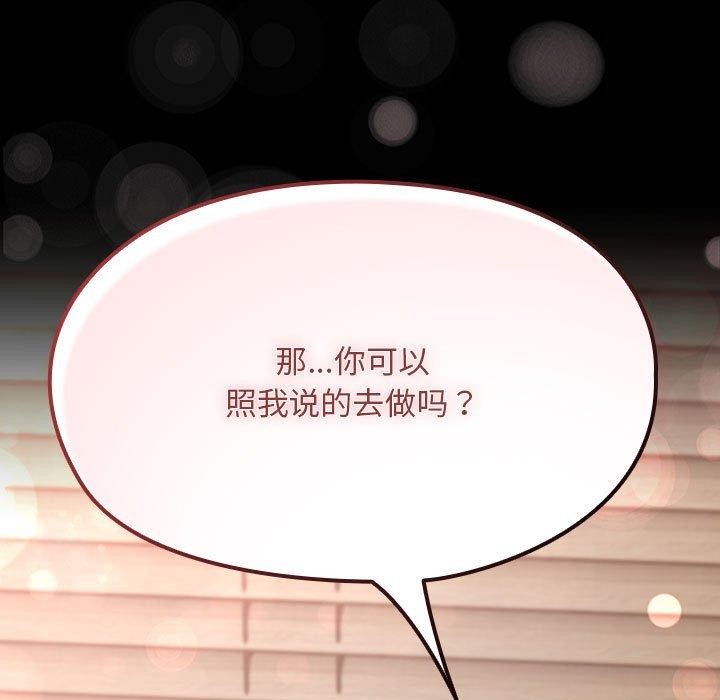 第79话 - 第185.jpg页